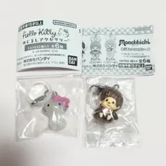 ハローキティ めじるしアクセサリー モンチッチ スタンダード