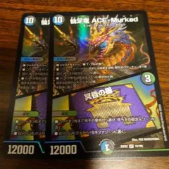 エースムカデ