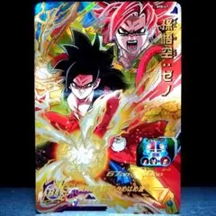 スーパードラゴンボールヒーローズ 孫悟空：ゼノ SH8-47 - メルカリ