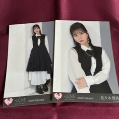 佐々木舞香 狂想カタストロフィ コンプ - メルカリ