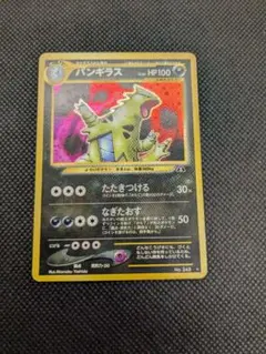 バンギラス　AR 20枚まとめ売り 2025年最新】バンギラスarの人気アイテム - メルカリ