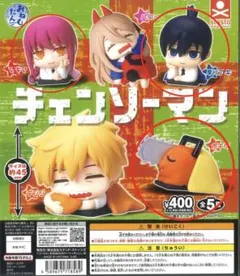 チェンソーマン おねむたん フィギュア 3点セット カプセルトイ