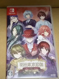 2026年最新】明治東亰恋伽 switchの人気アイテム - メルカリ