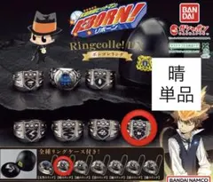 【晴】家庭教師ヒットマンREBORN Ringcolle DX ボンゴレリング