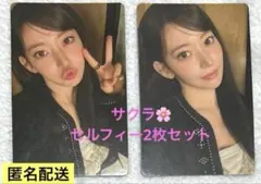 Le Sserafim サクラ ソウルコン ミニフォトカード セルフィー 2枚
