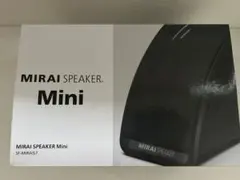 ミライスピーカーMini SF-MIRAIS7 （箱から出したのみ美品）