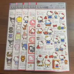 【正規品】大人の図鑑　サンリオキャラクターシールセット 5枚