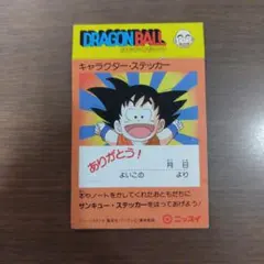 ドラゴンボール ニッスイシール カードダス ヤムチャ スーパースター