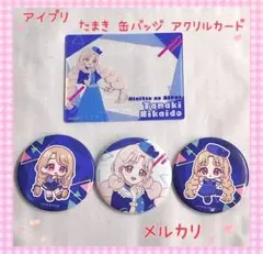 アイプリ つむぎ 缶バッジ アクリルカード 激レア 【869】 - メルカリ