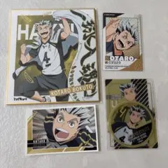 ハイキュー!! 木兎光太郎 まとめ売り - メルカリ