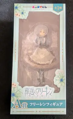 葬送のフリーレン　エニマイくじ　A賞 フリーレン フィギュア