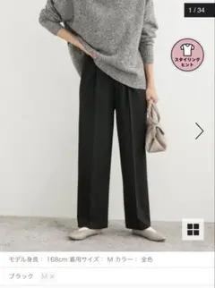 アーバンリサーチ　パンツ