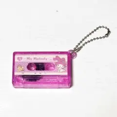 マイメロディ カセットテープチャーム ガチャガチャ サンリオ