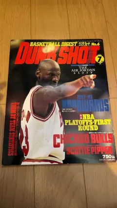 バスケットボールダイジェスト DUNK SHOOT No.6