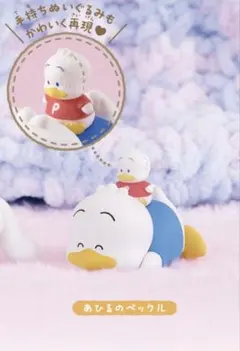 サンリオ (あひるのペックル) ぬいぐるみと一緒フィギュア2