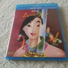 ムーラン ブルーレイ+DVDセット('98米)〈2枚組〉
