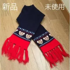 くまさんマフラー