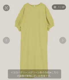 デザインパフスリーブカットソーワンピース