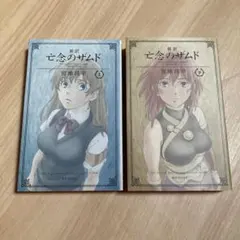 2026年最新】亡念のザムドの人気アイテム - メルカリ