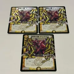 閃神兵ラウゼス プロモ x3 デュエマクラシック - メルカリ