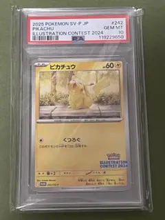 PSA10 ライチュウ [S8a-G 004/015](25th ) - メルカリ