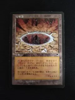 2026年最新】直観 mtg テンペストの人気アイテム - メルカリ