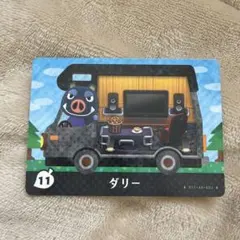 とびだせどうぶつの森 amiibo+ 11 ダリー