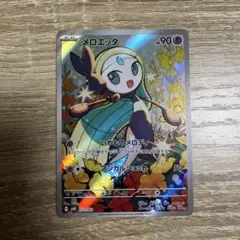 ポケモンカード　メロエッタ