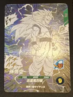 孫悟空 超サイヤ人3 GDR ドラゴンボール スーパーダイバーズアドバンスパック