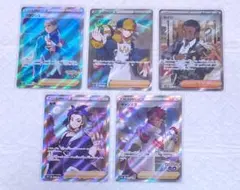 ポケモンカードゲーム SRセット セイジ・セキ・ウォロ・キャンデラ・ブランシェ