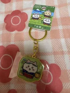 ご当地ちいかわ ダイカットキーホルダー 静岡限定 お茶 ハチワレ