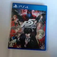 PS4 ペルソナ5