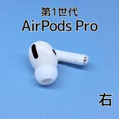 2026年最新】AirPodsPro第1世代の人気アイテム - メルカリ