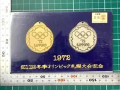 1972年 札幌オリンピック 記念メダル/265-s455のサムネイル