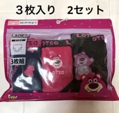 ロッツォショーツ3P 2個 セット トイストーリーＭサイズ