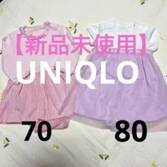 【新品未使用】　UNIQLO ロンパース　70 80 女の子
