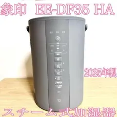2026年最新】象印 加湿器の人気アイテム - メルカリ