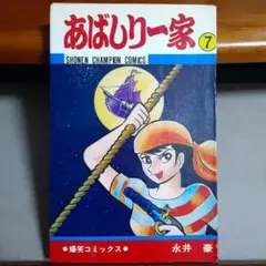 2026年最新】永井豪の人気アイテム - メルカリ