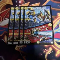 奇石 トランキー/アイ・オブ・ザ・タイガー 4枚セット