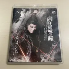 2026年最新】阿修羅城の瞳 blu-rayの人気アイテム - メルカリ