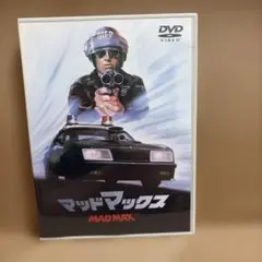 マッドマックス MAD MAX DVD