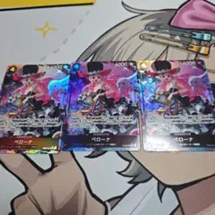 ペローナ　パラレル