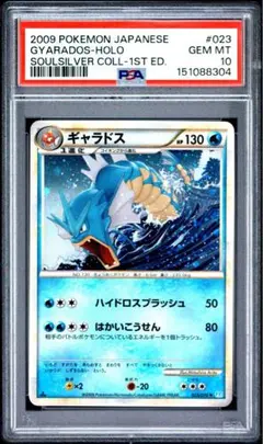 ギャラドス　psa10 ソウルシルバー　ホロ　レジェンド ギャラドス psa10 ソウルシルバー ホロ レジェンド - メルカリ