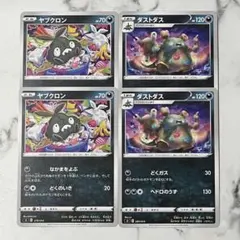 ヤブクロン　ダストダス　４枚（SI・スタートデッキ100）のサムネイル