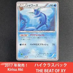 シャワーズ THE BEST OF XY 016/171 - メルカリ