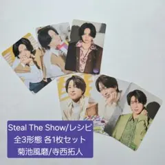 timelesz StealTheShow レシピ 菊池風磨 寺西拓人 トレカ