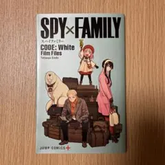 劇場版SPY×FAMILY 入場者特典 プレミアム小冊子