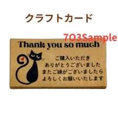 クラフト　サンキューカード　サンクスカード　黒猫ハート♡　４８枚