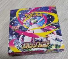 ポケモンカード　メガシンフォニア　1BOX　シュリンクなし