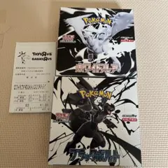 ブラックボルト ホワイトフレア 各1BOX シュリンクなし　ペリぺり付き